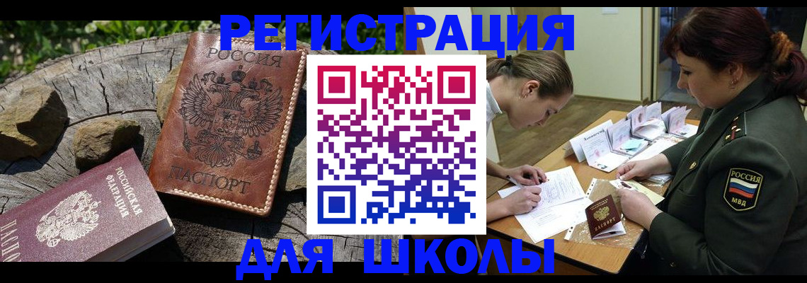 временная регистрация в квартире в Комсомольске-на-Амуре