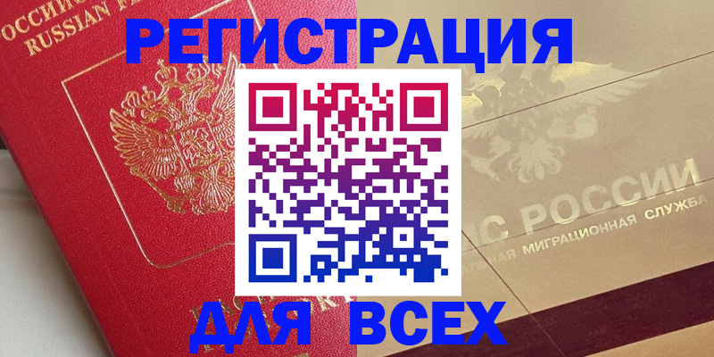 найти адрес прописки в Комсомольске-на-Амуре