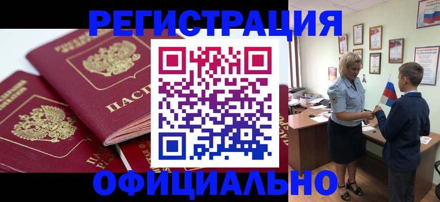 прописка для школы в Комсомольске-на-Амуре