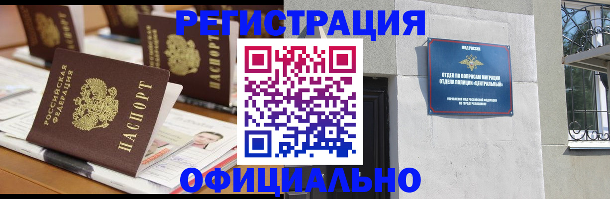 где прописаться в Комсомольске-на-Амуре