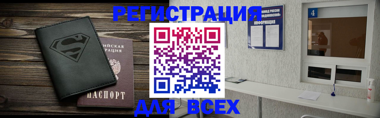 прописка для школы в Комсомольске-на-Амуре