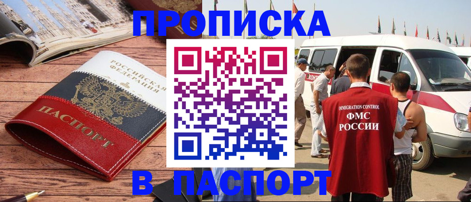 регистрация в Комсомольске-на-Амуре